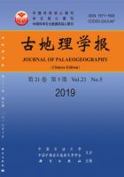 古地理学报