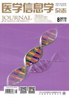 医学信息学杂志