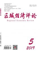 区域经济评论