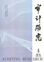 审计研究