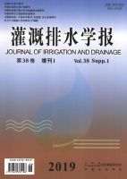 灌溉排水学报