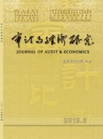 审计与经济研究