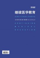 继续医学教育