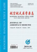航空航天医学杂志