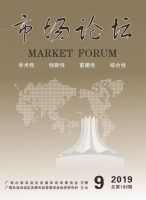 市场论坛