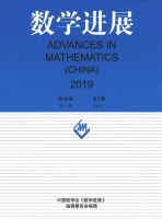 数学进展