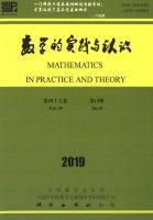 数学的实践与认识