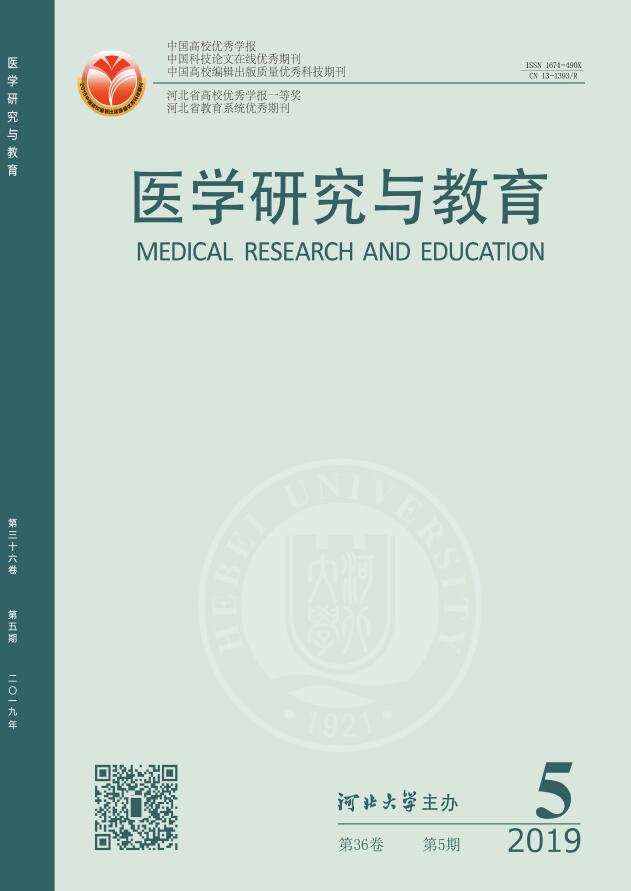 医学研究与教育