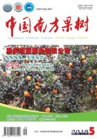 中国南方果树