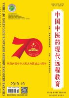 中国中医药现代远程教育