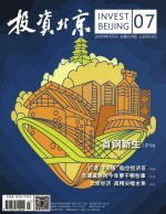 投资北京