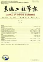 系统工程学报