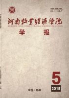 河南牧业经济学院学报