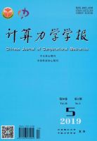 计算力学学报
