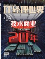 IT经理世界
