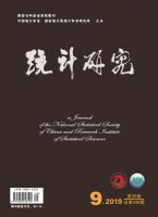 统计研究