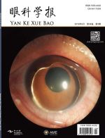 眼科学报