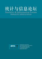 统计与信息论坛