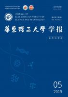华东理工大学学报(自然科学版)