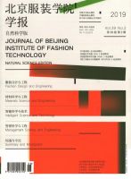 北京服装学院学报(自然科学版)