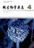 微生物学杂志