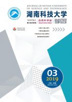 湖南科技大学学报(自然科学版)