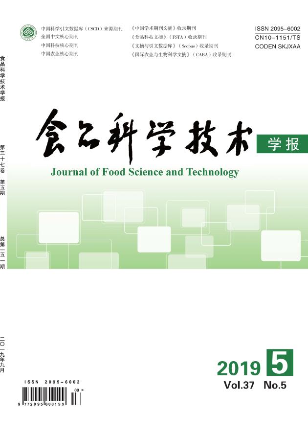 食品科学技术学报