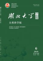 湖北大学学报(自然科学版)