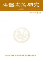 中国文化研究