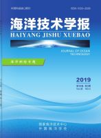 海洋技术学报