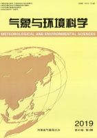 气象与环境科学