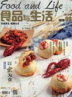 食品与生活