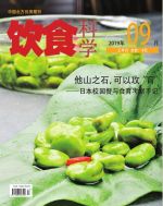 饮食科学