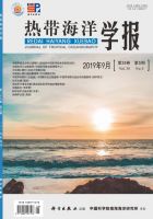 热带海洋学报