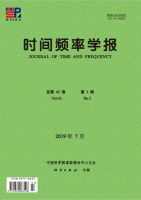 时间频率学报