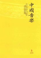 中国音乐