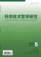 科学技术哲学研究