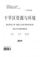 干旱区资源与环境
