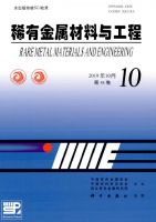 稀有金属材料与工程