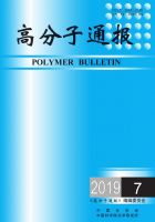 高分子通报