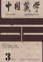 中国藏学