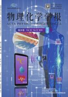 物理化学学报