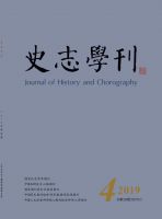 史志学刊