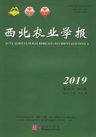 西北农业学报