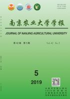 南京农业大学学报