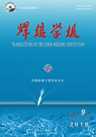 焊接学报