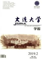 大连大学学报