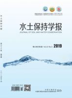水土保持学报