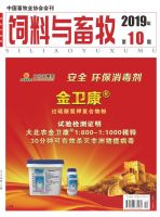饲料与畜牧