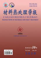 材料热处理学报
